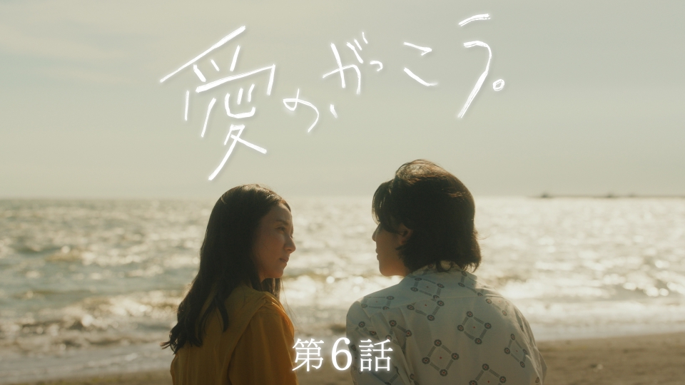 第6話 二人だけの遠足 thumbnail