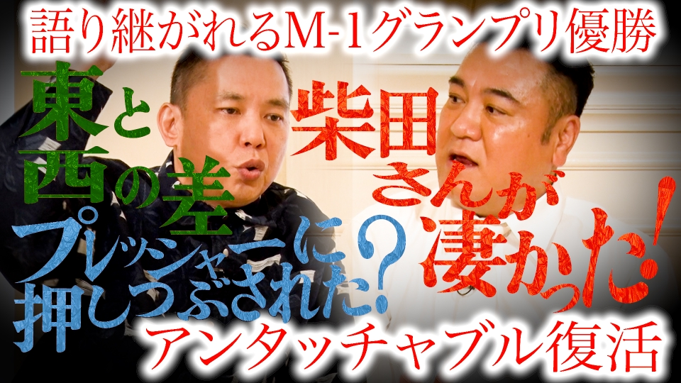 太田上田 5月6日(火)放送分 ザキヤマがくる～～！！ 後編｜バラエティ