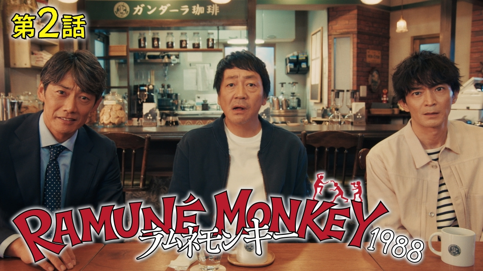 第2話 美少女ミンメイの謀略 thumbnail