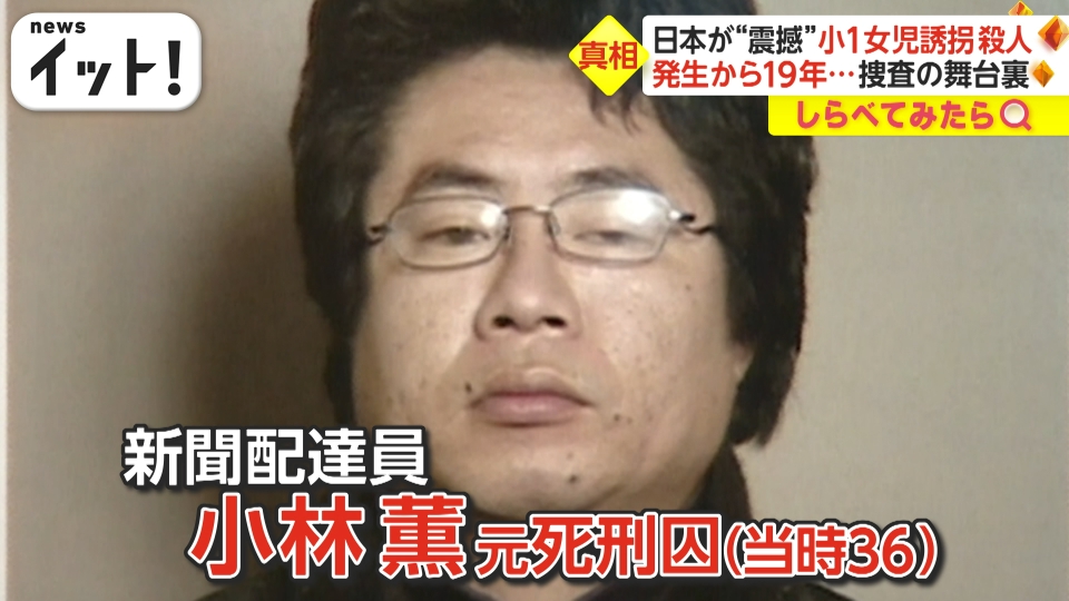 しらべてみたら】Live News イット！特集 11月17日(金)放送分