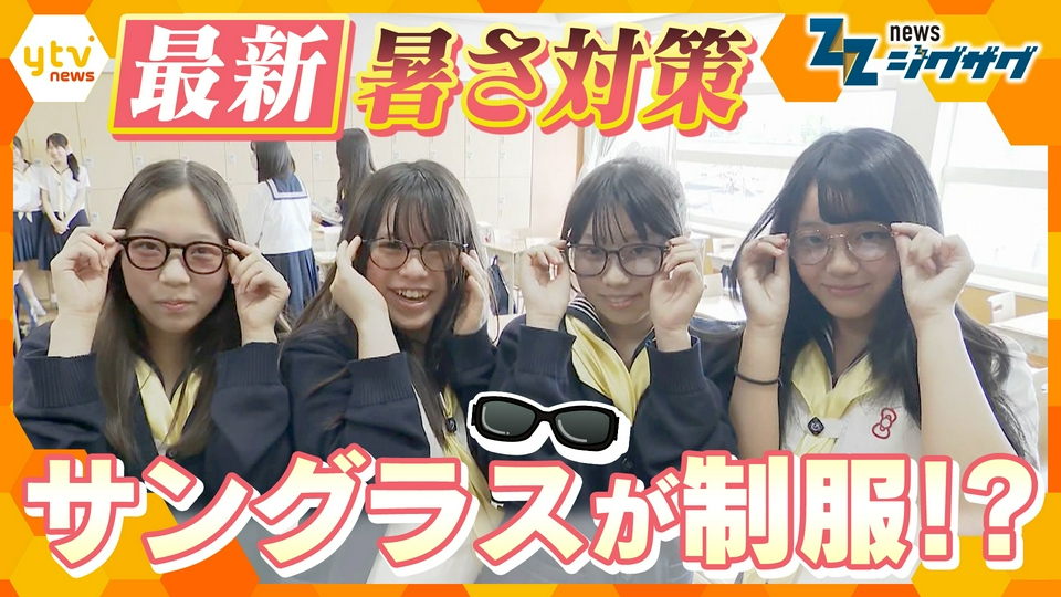 サタデーLIVE ニュース ジグザグ 5月16日(土)放送分 暑い！徹底取材