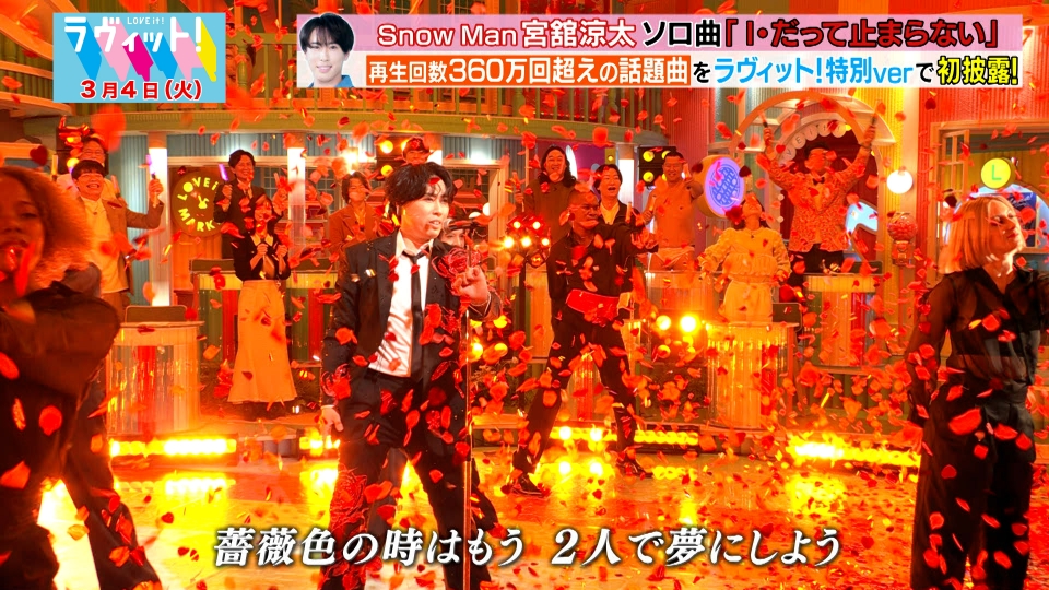 ラヴィット！ 3月4日(火)放送分 【OP先行】舘様ソロ曲TV初披露！日曜