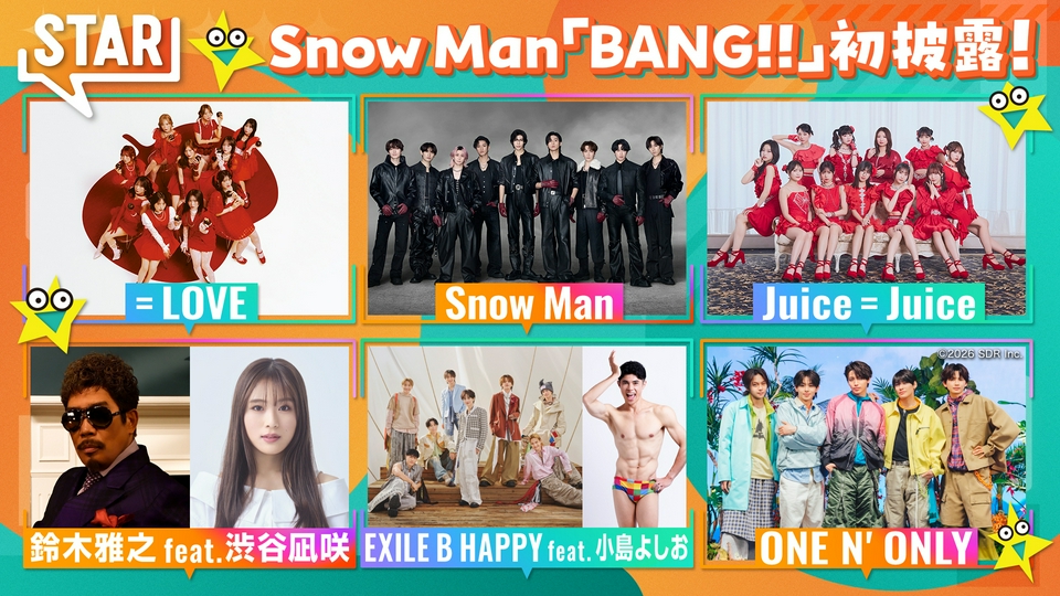 SnowManが生出演！イコラブ小島よしお thumbnail