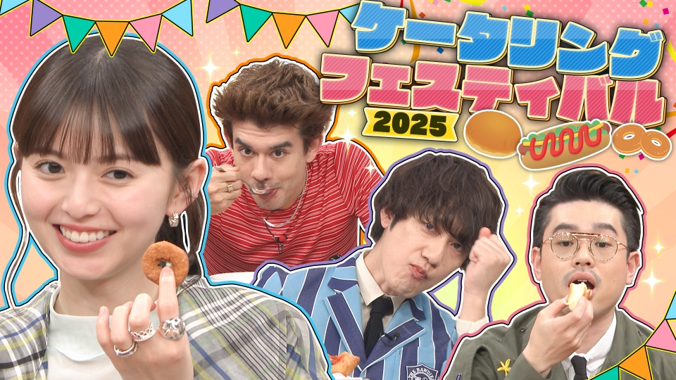 ハマスカ放送部 6月2日(月)放送分 美味しい！ケータリング