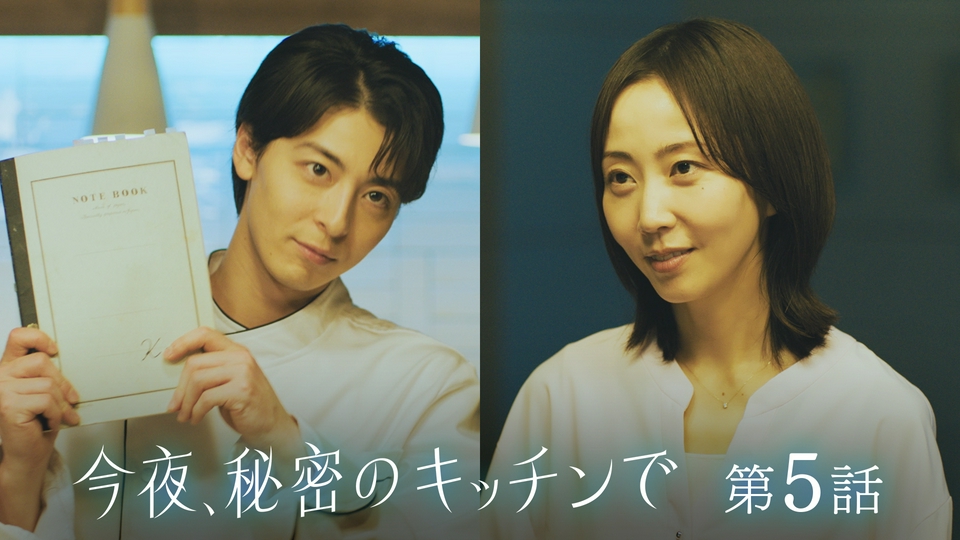 第5話 涙の決断！記憶を失っても生き返って thumbnail
