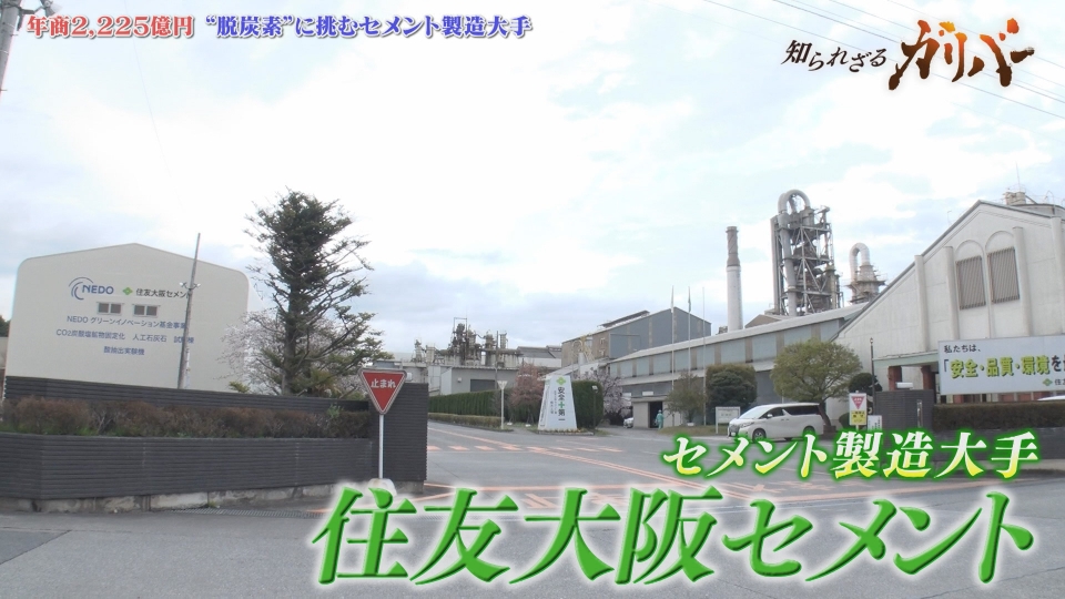 知られざるガリバー～エクセレントカンパニーファイル～ 5月17日(土