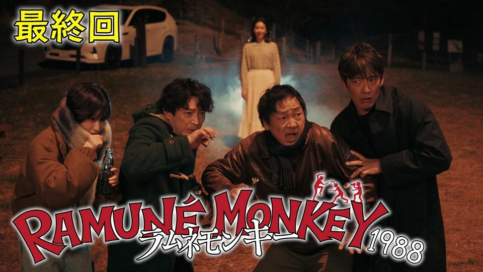 第11話 2026年の炭酸拳 thumbnail