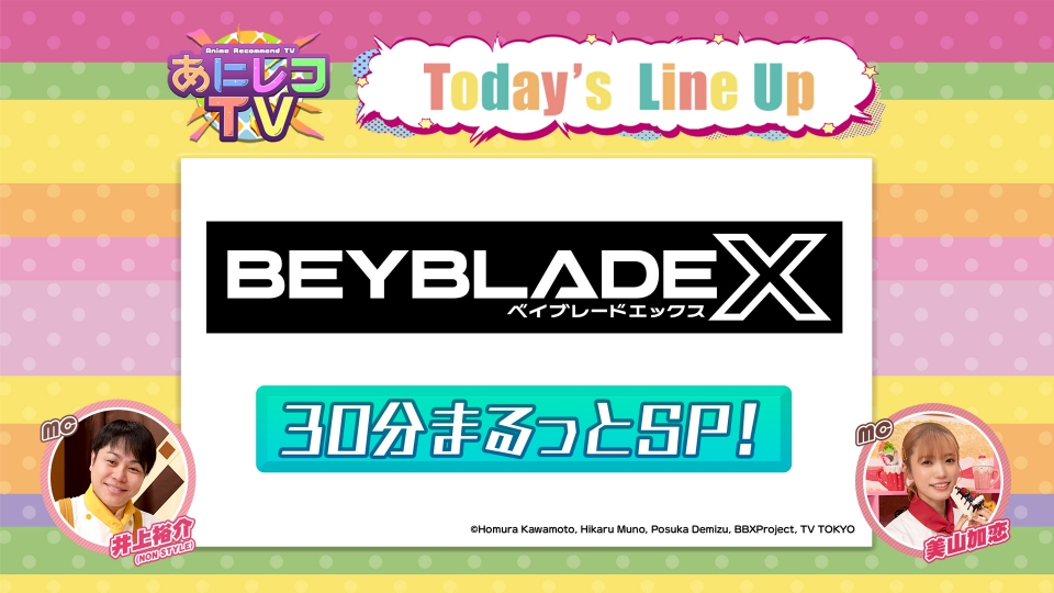 あにレコTV 2月23日(月)放送分 第410回｜アニメ／ヒーロー｜見逃し無料