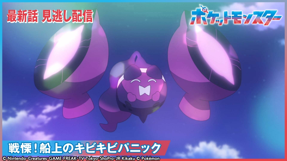 戦慄！船上のキビキビパニック thumbnail