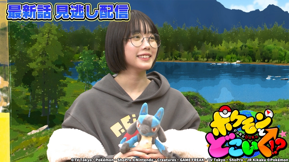 ポケモンとどこいく！？ 3月5日(日)放送分 大人気！あのちゃんが