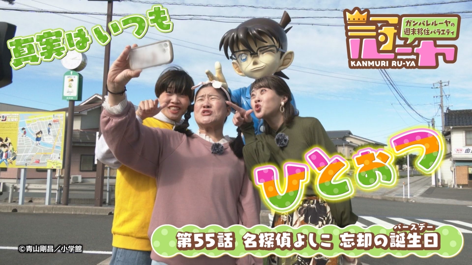 ニノさん 11月13日 日 放送分 京本大我vs異種格闘技戦の野球ダービー 絶品 秘 ラーメン 私物捜査官 バラエティ 見逃し無料配信はtver 人気の動画見放題
