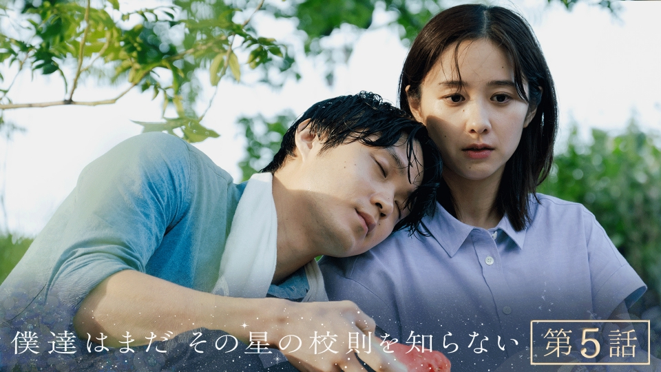 #5 天文部夏合宿！明かされる過去 thumbnail