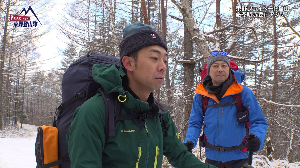PEAK HUNT 東野登山隊 2月14日(土)放送分 東野プライベート登山、厳冬