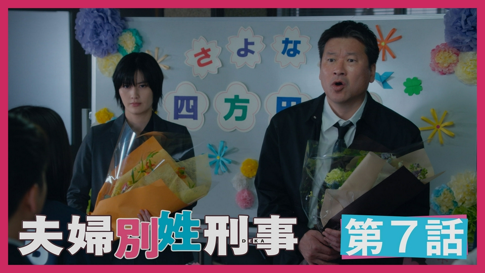 第7話 永遠に・・・最後の事件 thumbnail
