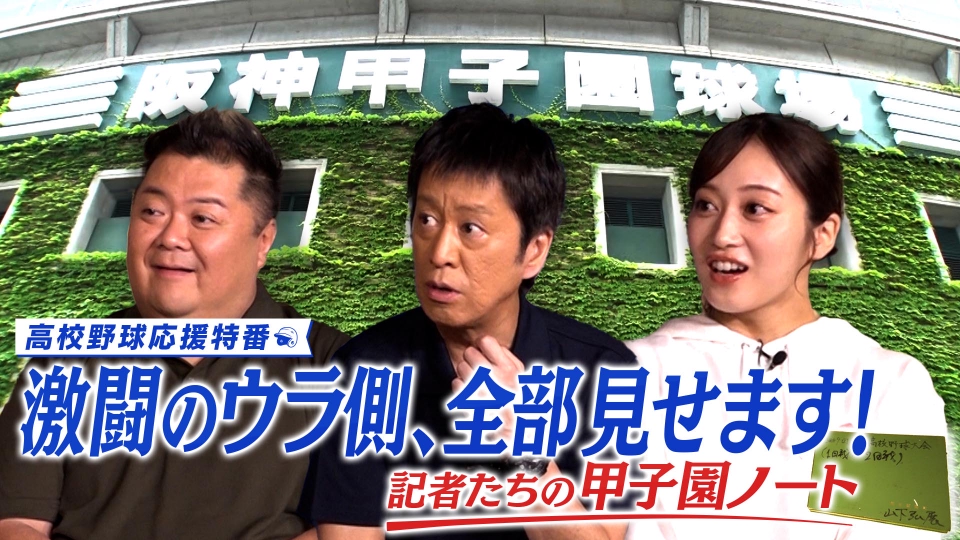 激闘！ラップ甲子園への道｜その他｜見逃し無料配信はTVer！人気の動画