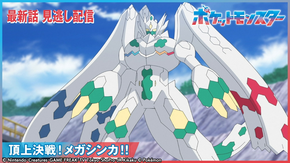 頂上決戦！メガシンカ！！ thumbnail