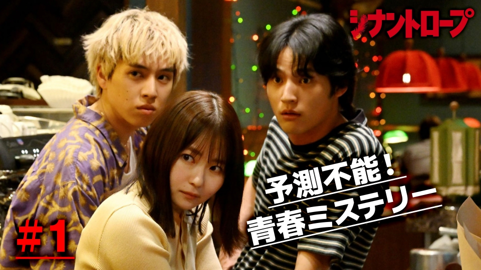 第1話 俺たちは何者かになる thumbnail