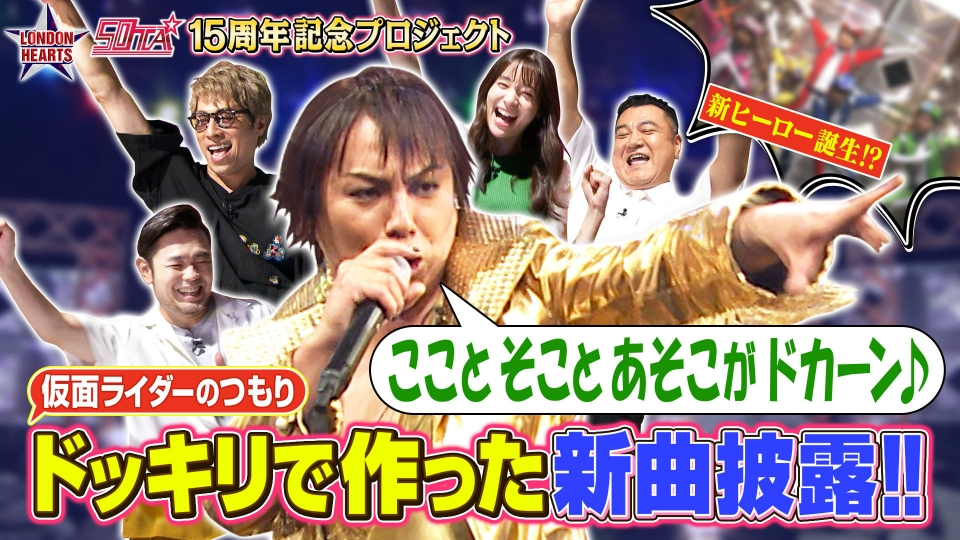 ロンドンハーツ DVD Vol.1～7 特典DVD 50TA ドッキリ ロンドンハーツ DVD Vol.1～7 特典DVD 50TA ドッキリ ロンドン