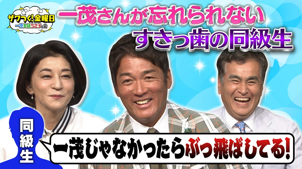 ザワつくて一茂さんの後ろにあるソーラーパネル付き鳥籠、かわいい声で鳴きます。 ザワつく！ 金曜日 6月19日(金)放送分 一茂さんが忘れられない「すきっ