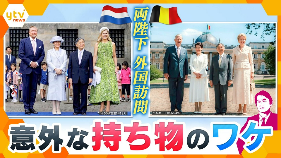 厳選！ytvニュース特集 6月29日(月)放送分 【タカオカ解説】天皇皇后両