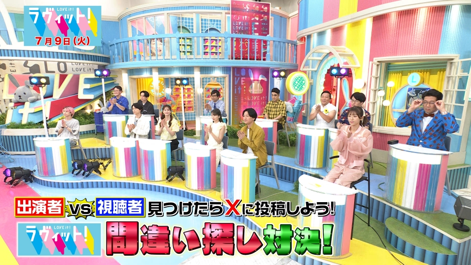 ラヴィット！ 7月9日(火)放送分 【OP先行】松本若菜・松村北斗が登場