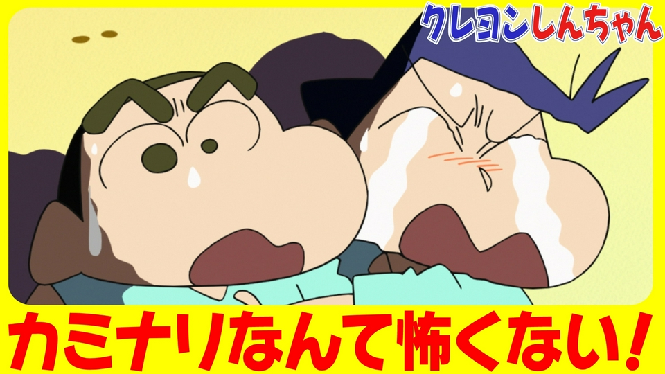 『幼稚園でカミナリだゾ』他 thumbnail