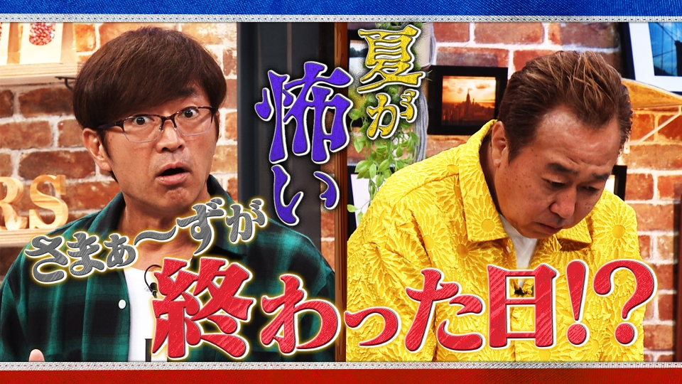 さまぁ～ず×さまぁ～ず さまぁ～ず×さまぁ～ず BS さまぁ～ず 4月12日(土)放送分 #1