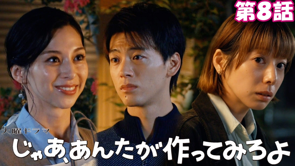 第８話 化石母が、来ちょん！ thumbnail