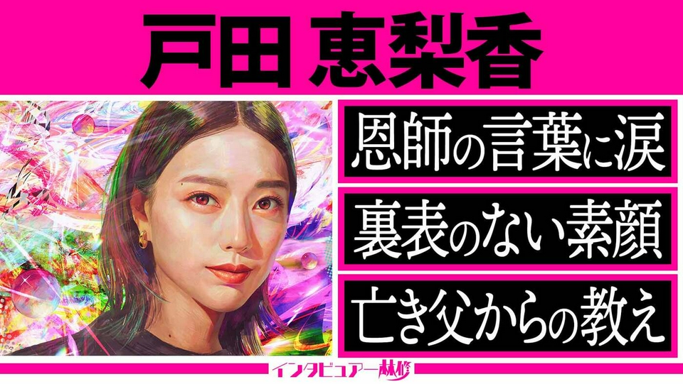 「リブート」演技の参考はあの先輩……心はギャル！喜怒哀楽が大爆発＆墓前に結婚報告で奇跡の光景 thumbnail