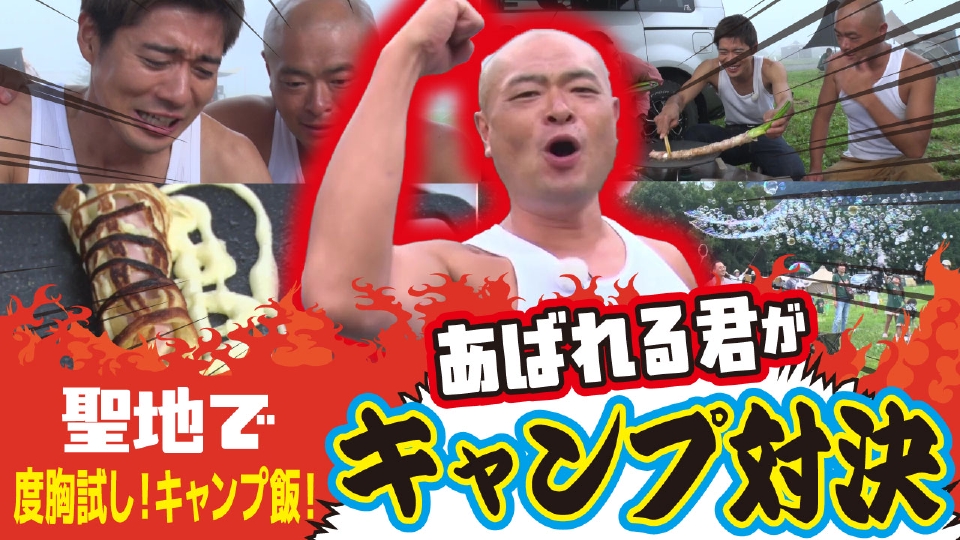 あばれる君 限定5000枚 epfos18g7i.jpg?v=8