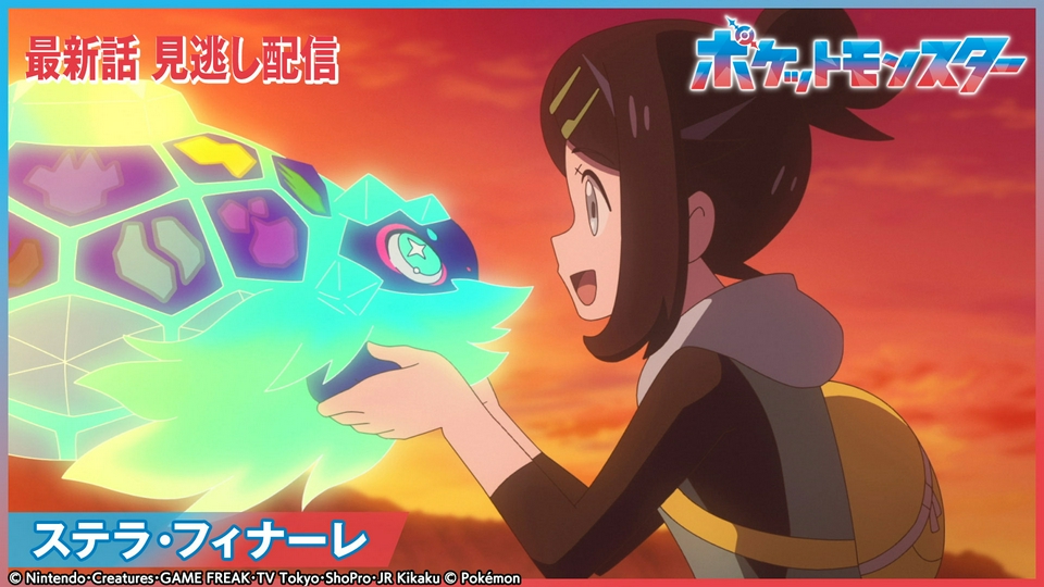 ステラ・フィナーレ thumbnail