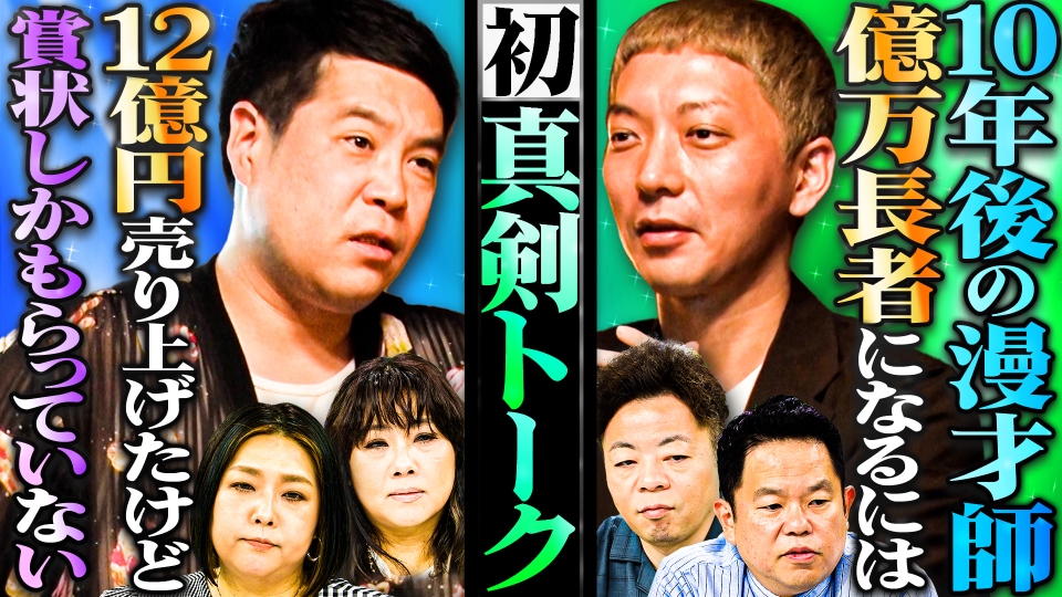 千鳥の鬼レンチャン 7月2日 リアルタイム配信 27時間テレビ400m