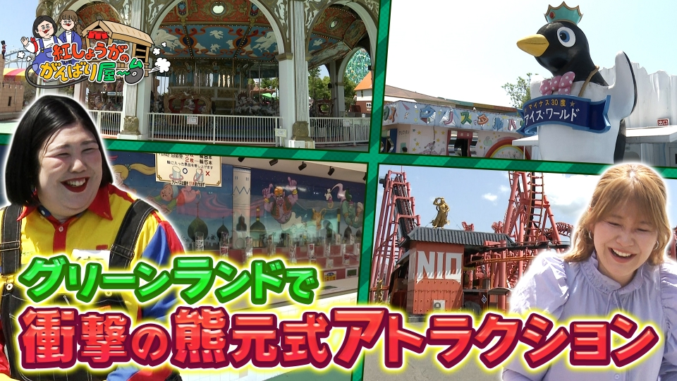 紅しょうがのがんばり屋～台 めざせ！熊本のプロです 5月17日(土)放送