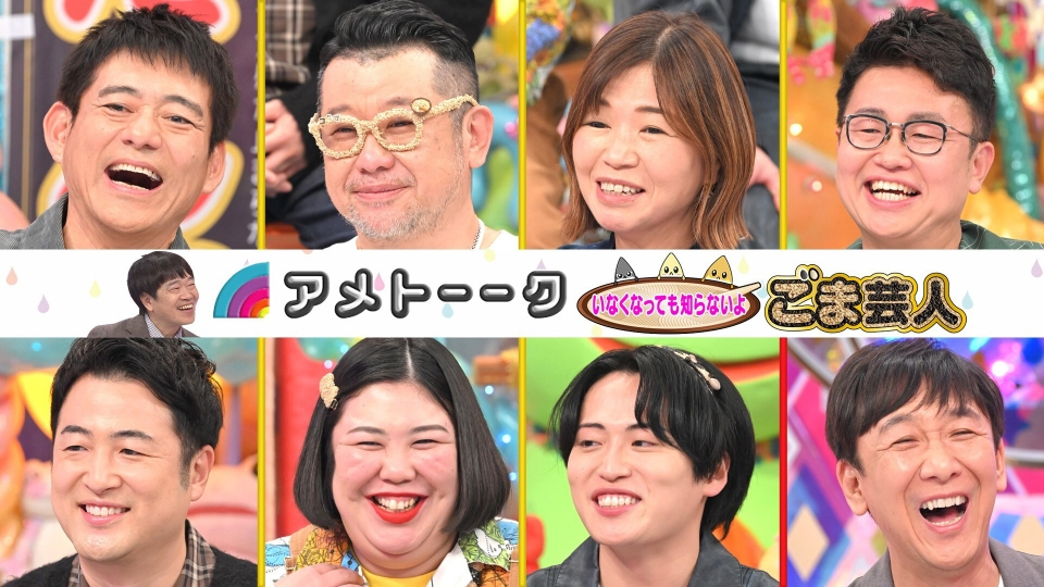 食シリーズ最小「ごま芸人」 thumbnail