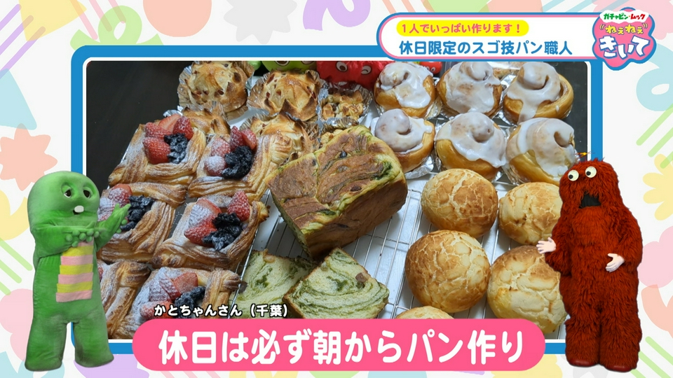 ガチャピン・ムック ねぇねぇきいて 5月25日(月)放送分 第9回 休日限定