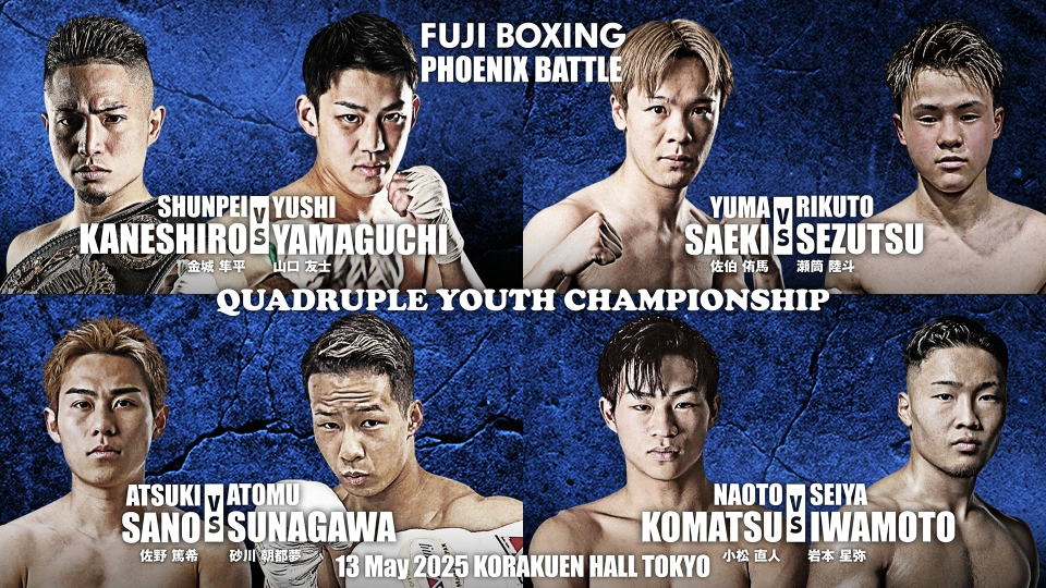 FUJI BOXING 5月17日(土)放送分 FUJI BOXING PHOENIX BATTLE｜スポーツ｜見逃し無料配信はTVer！人気 ...