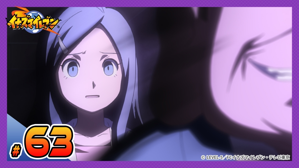 イナズマイレブン 脅威の侵略者編 2009年放送 第63話 終わりなき脅威
