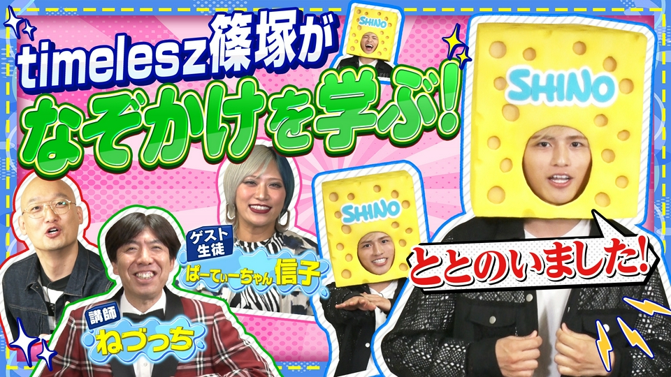 バラバラマンスリー 6月9日(火)放送分 スポンジ・シノ2 “なぞかけ講座
