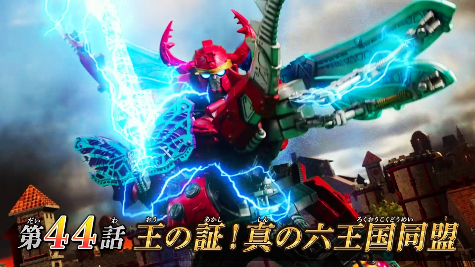 王様戦隊キングオージャー 王様戦隊キングオージャー｜テレビ朝日