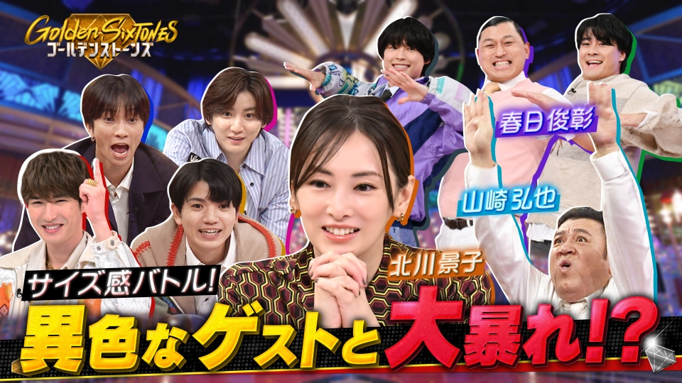 北川景子&春日&ザキヤマ!?異色トリオが緊急参戦…なぜ!? thumbnail