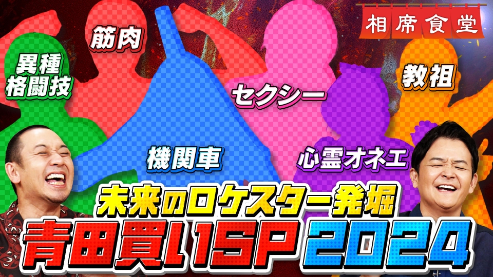 千鳥の鬼レンチャン 9月15日 リアルタイム配信 ◇トラジャほい