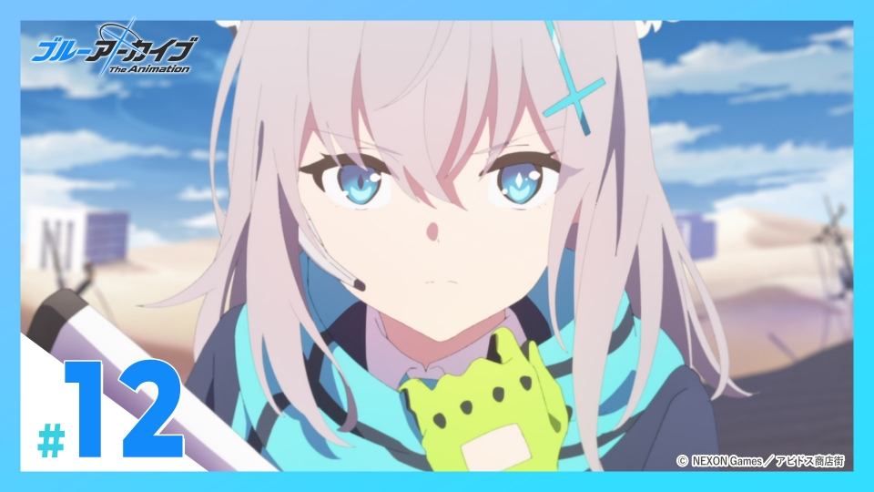 ブルーアーカイブ The Animation 6月23日(日)放送分 第12話（最終回