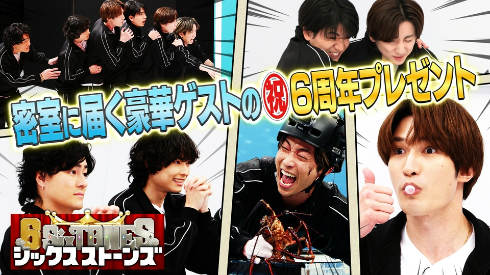 前代未聞の“密室お祝い”！？ thumbnail