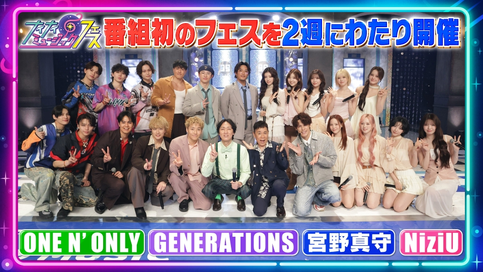 &TEAM 青嵐 サノク ナイナイミュージック EJ ウィジュ 週刊ナイナイミュージック 3月18日(水)放送分 第109回 フェス岡村