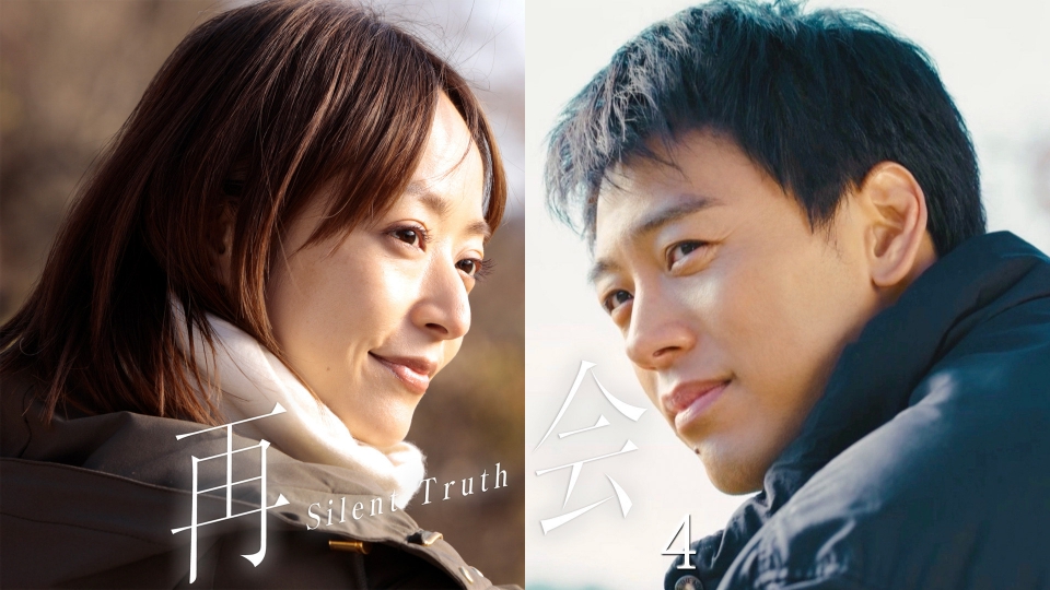 第4話 誰かが捕まる thumbnail