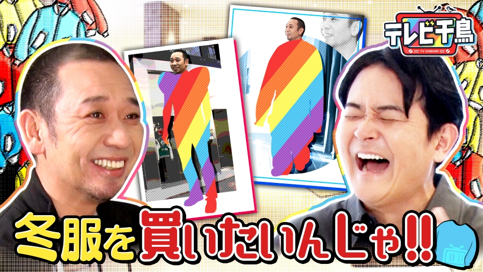 【大悟自腹】冬服を買いたいんじゃ2026 thumbnail