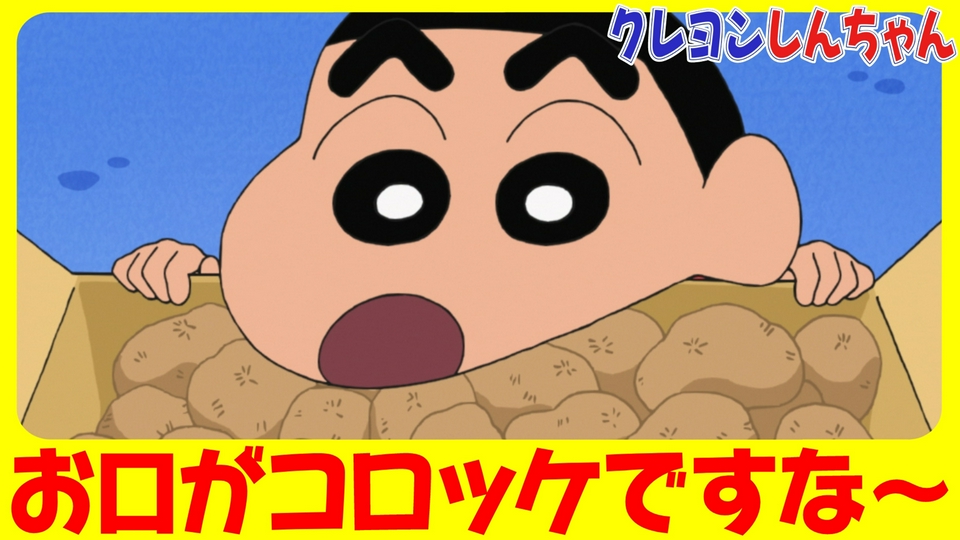 『コロッケ作りは大変だゾ』他 thumbnail