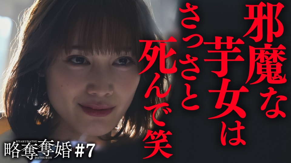 第7話 時計じかけの不倫劇と異常な愛情 thumbnail