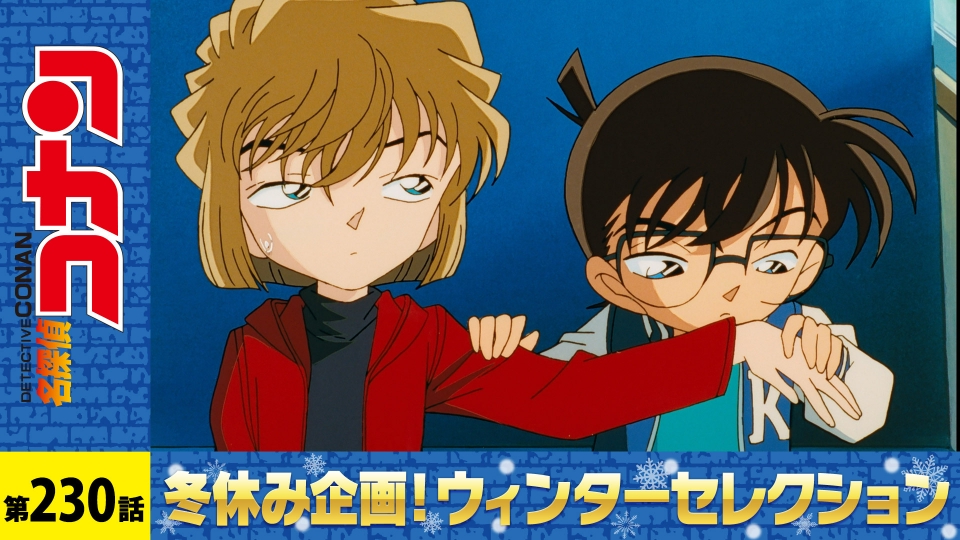 「名探偵コナン 46～104」 Volume 104 - Detective Conan Wiki