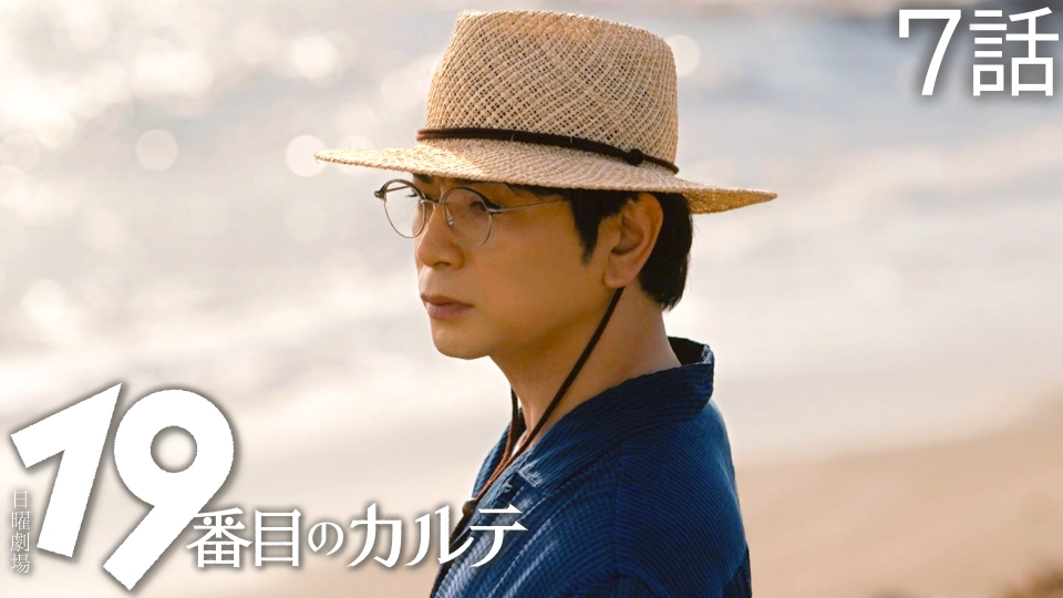 ７話 お前には、話さない thumbnail